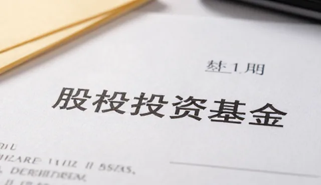 股权投资基金如何有效涵盖实业投资，解决实际问题