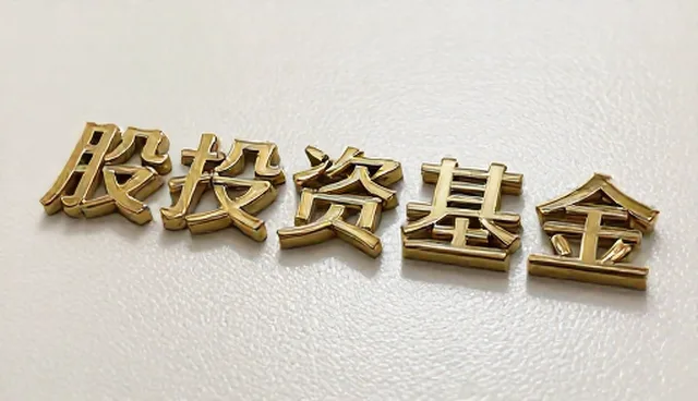 稳健经营：股权投资场景中的风险控制与收益平衡
