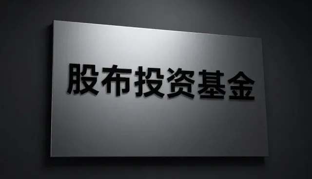 稳健经营中的常见误区与正确理解