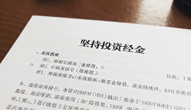 价值投资在实业投资中的适用条件与选择依据